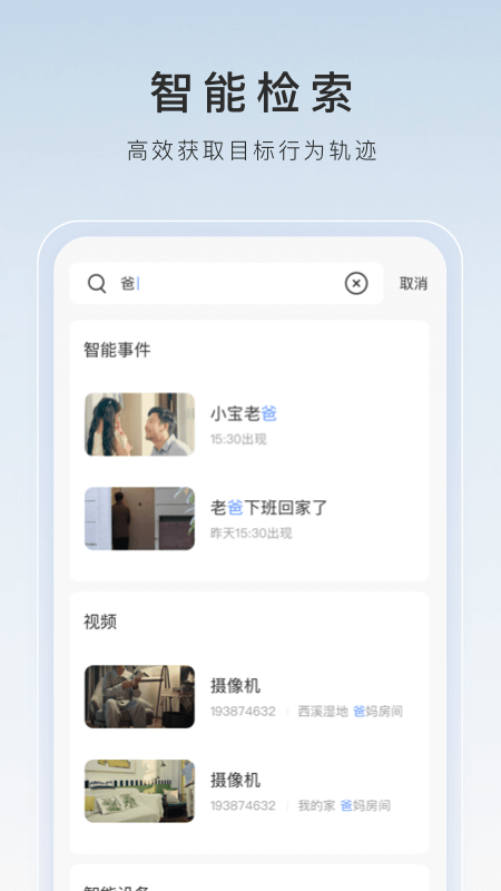 怎么夸一所幼儿园的好孩子截图