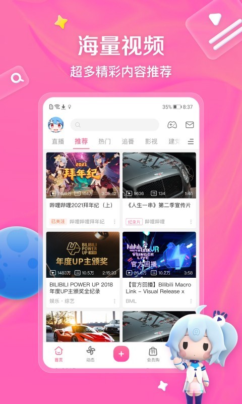 篮球鞋踩东西哔哩哔哩截图