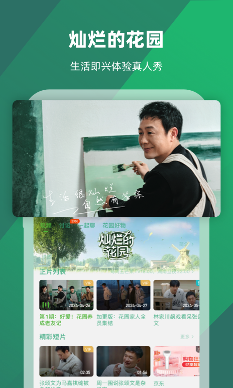 小刚系列截图